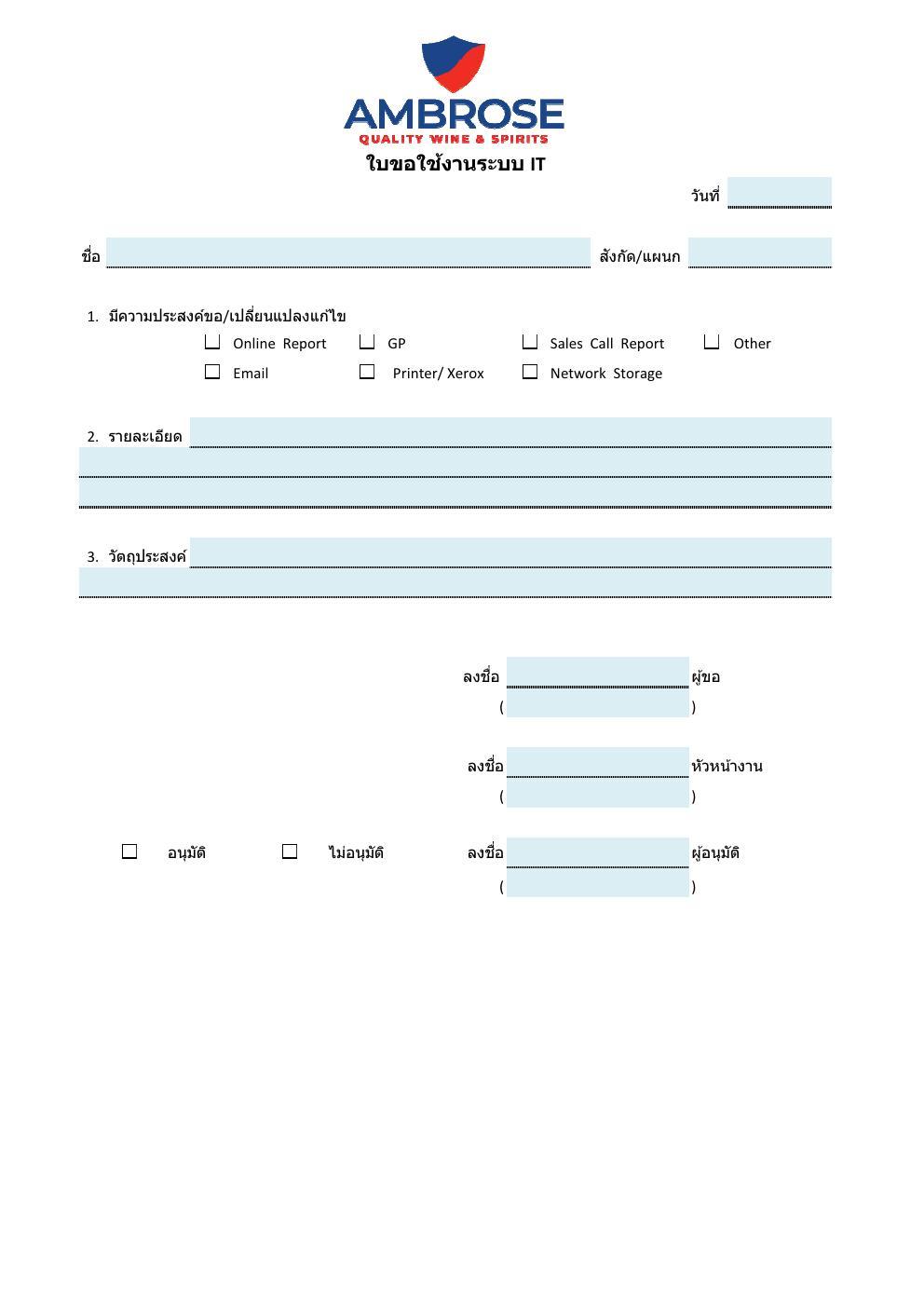IT-Request-Form_V1d.jpg