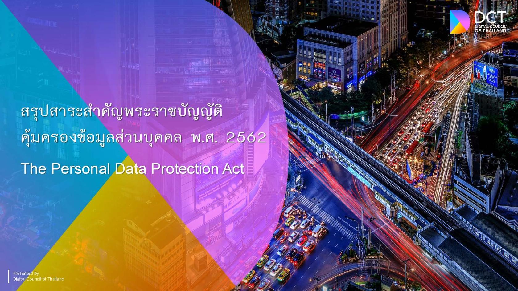 PDPA_Page_01.jpg