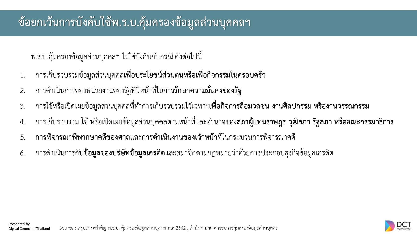 PDPA_Page_04.jpg